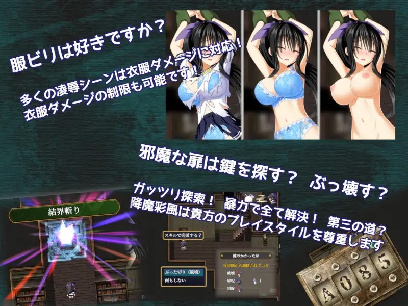 降魔彩風 (Update v 1.06)