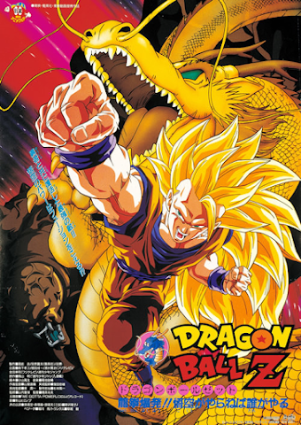 Dragon Ball Z: El ataque del dragón (1995) 1080p (60FPS) Español Latino