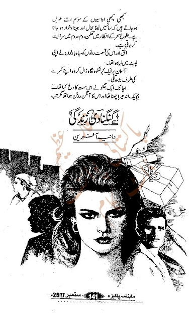 Free download Gunguna di zindagi novel by Daniya Afreen pdf