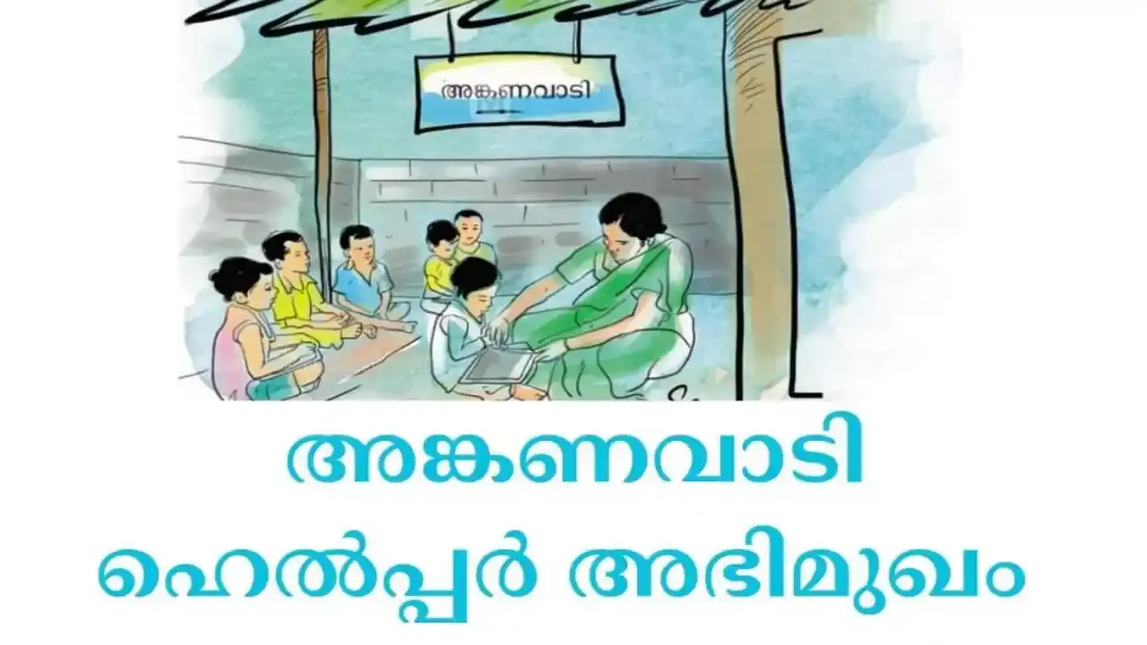 Anganwadi Worker Helper