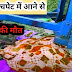 धान मिजाई के दौरान थ्रेसर मशीन में साड़ी फसने से एक महिला की मौत