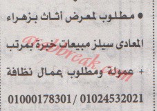 اهم وافضل الوظائف اهرام الجمعة وظائف خلية وظائف شاغرة على عرب بريك