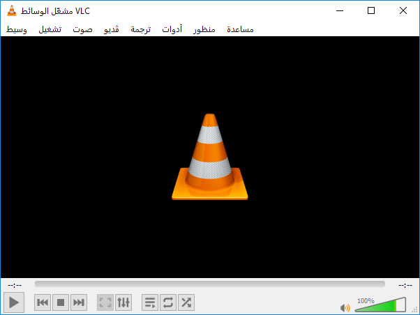 تحميل برنامج VLC للكمبيوتر عربي Download VLC