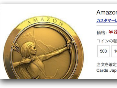 【ベストコレクション】 amazon コイン iphone 344945-Amazon コイン iphone
