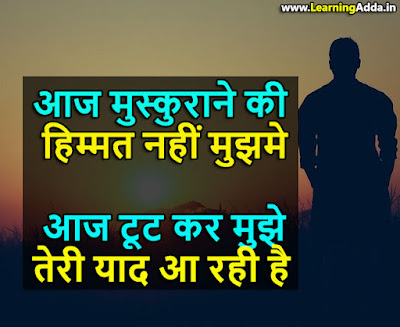 best Himmat Shayari Status Quotes Image in Hindi