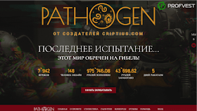 Pathogen обзор и отзывы HYIP-проекта