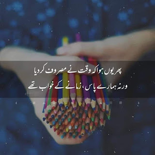  Sad Urdu Poetry Images 