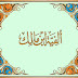 Ngaji Alfiyah Ibnu Malik, Bab Mu'rab dan Mabni #2