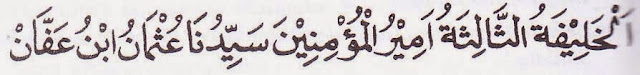 Al-khaliifatuts-tsaalitsatu  amiirul-mu'miniina  sayyidunaa
