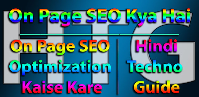 On Page SEO Kya Hai, Post Ko Kaise Optimize Kare ?