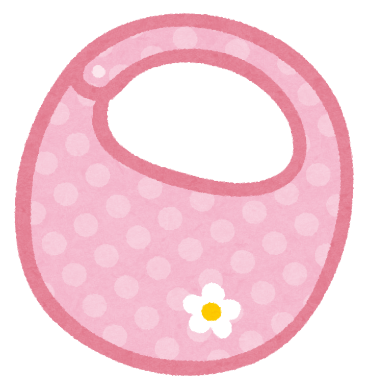 よだれかけ スタイのイラスト かわいいフリー素材集 いらすとや