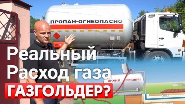 Купить Сжиженный Газ В Московской Области