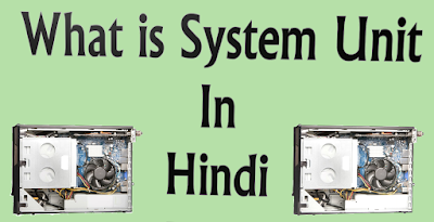 What is system unit in hindi