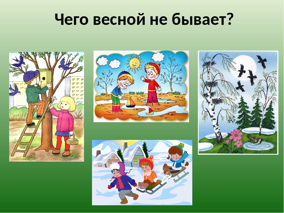 В какое время весной можно. Детям о весне для дошкольников.