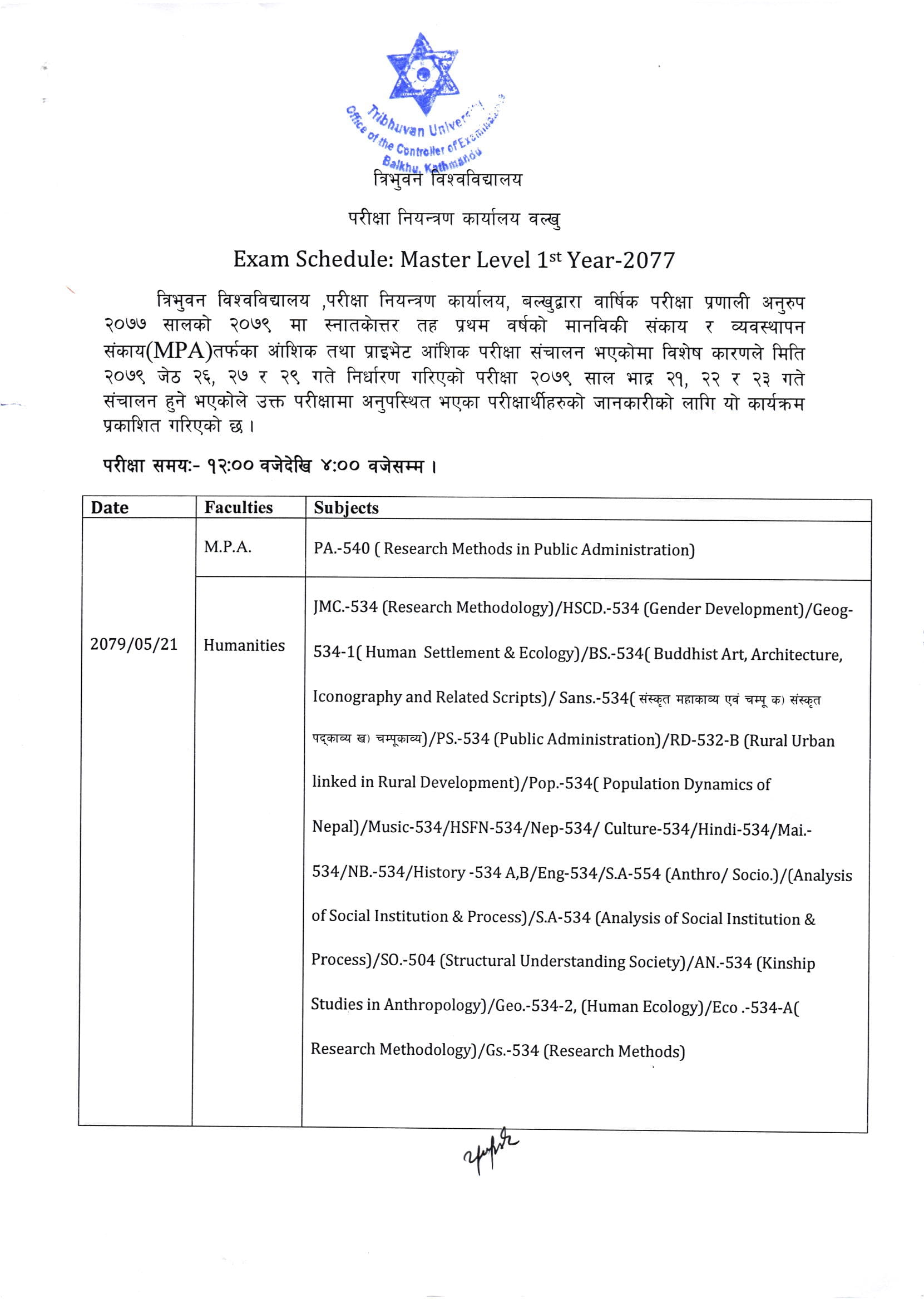 Exam Schedule of Master Level 1st and 2nd 2079 Is Published