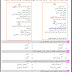 نموذج لامتحان اللغة العربية للصف الثاني عشر الفصل الدراسي الثالث