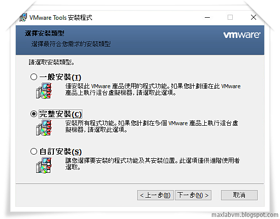 請選擇安裝類型