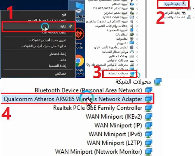 شرح طريقة الغاء علامة الخطأ الحمراء على الشبكة