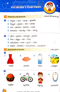 كتاب جيم اللغة الانجليزية الصف الرابع الابتدائى الترم الأول al adwaa gem connect 4