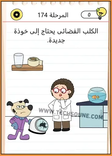 حل المرحلة 174 من Brain Test 4