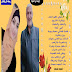  قصيدة "رسالة إلى والدي"  ( محمد ياسر محمد "أبو عمار الكردي" ).. بقلم: أمل محمد ياسر ..سورية/دمشق