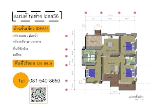 บ้านชั้นเดียว 3ห้องนอน 2ห้องน้ำ สไตล์โมเดิร์น idea56_6