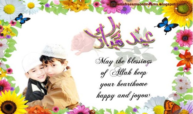 Happy Eid Mubarak Greetings card