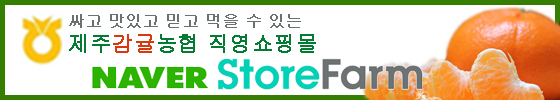 http://storefarm.naver.com/jejudream