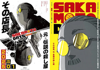サカモトデイズ アニメ キャラ 坂本太郎 杉田智和 SAKAMOTO DAYS Character Taro sakamoto