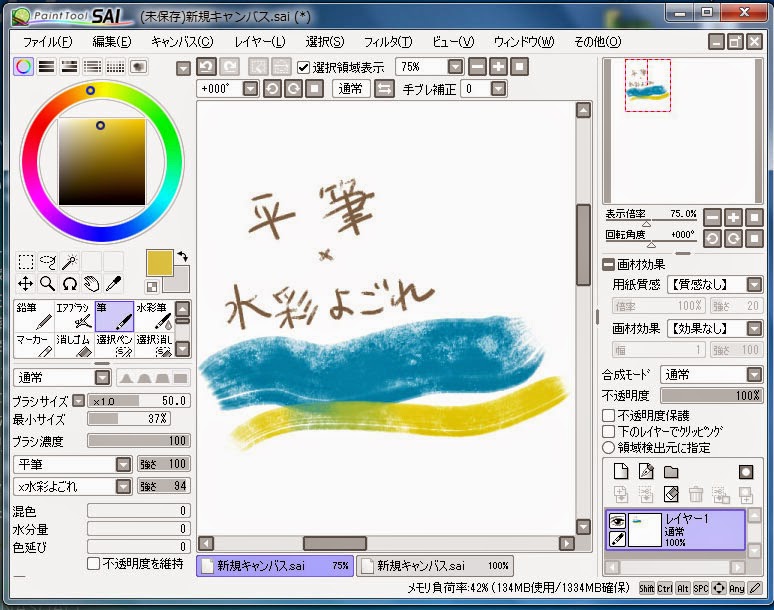 Saiのブラシのテクスチャをclip Studio Paintで使う Banzai Blog