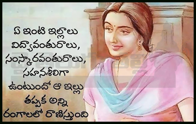 Telugu-Life-Quotes-Images-Motivation-Inspiration-Thoughts-Sayings