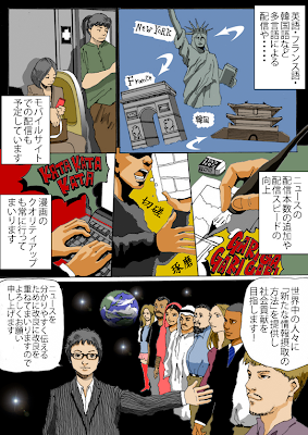 Yomu News - Manga no Shimbum - Noticias en manga