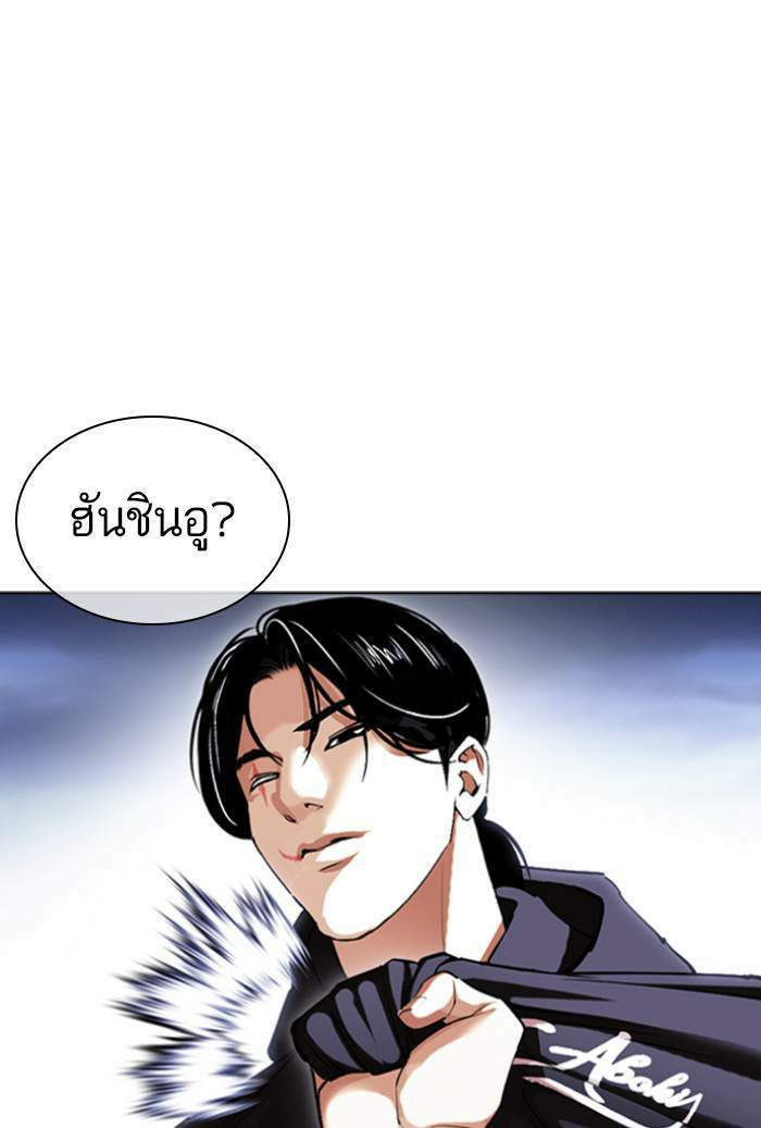 Lookism ตอนที่ 423