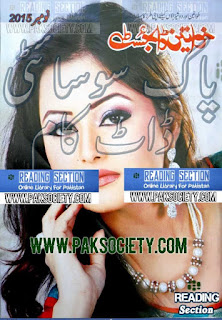 Khawateen Digest November 2015 Read Online