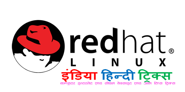 रेडहैट लिनक्स (Redhat Linux)  इतिहास कि पूरी जानकारी