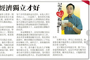 晚年经济独立 Being Financial Independent during the Golden Age