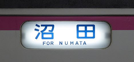 上越線　沼田行き　107系・211系