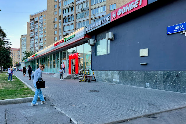 проспект Мира, супермаркет Eurospar