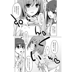 模物語 12 2 19