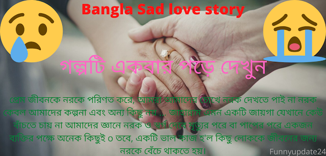New Bangla love story 2020 (Valobasar Golpo)