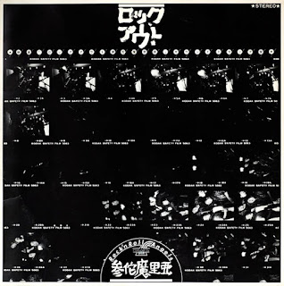 Santa Maria 参佗魔里亜  "ロックアウト"1978 Japan Private Psych Folk Rock