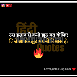 Struggle Motivational Quotes In Hindi