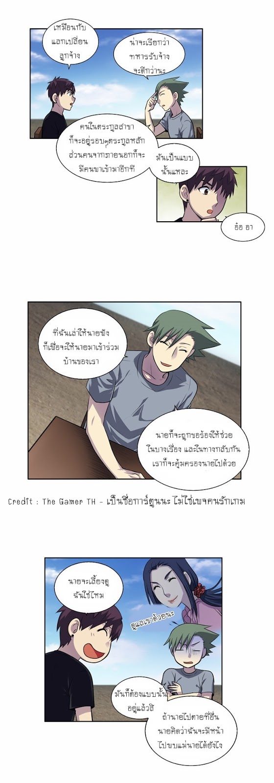 The Gamer เซียนเกม นอกจอ ตอนที่ 120