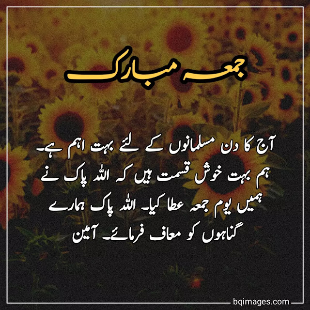 beautiful jumma mubarak quotes in urdu