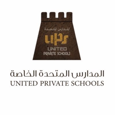 وظائف المدارس المتحدة الخاصة سلطنة عمان