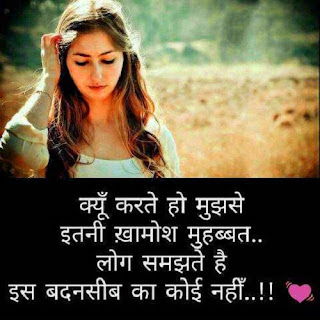 new shayari photo