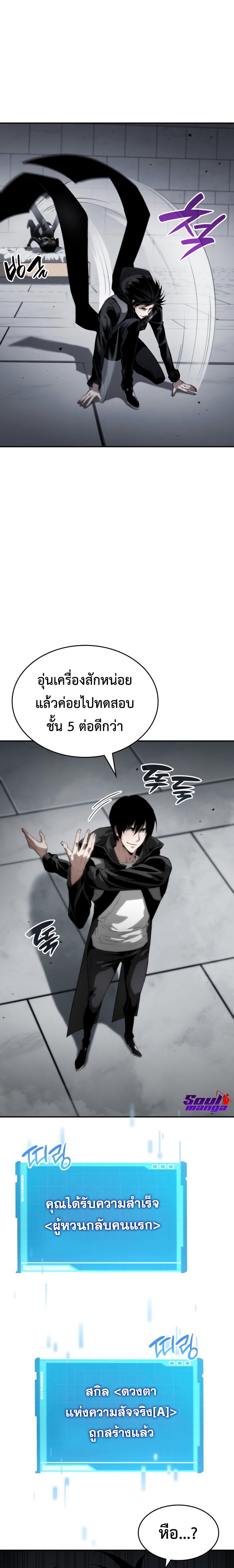 Boundless Necromancer ตอนที่ 12