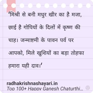 Top Happy Ganesh Chaturthi Shayari