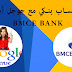 ربط جوجل أدسنس مع حساب بنكي مغربي BMCE