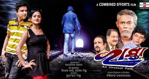 'Raasta' official poster